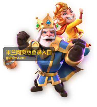 米兰网页版登录入口登录常见问题